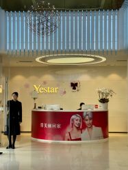 -Yestar宁波艺星整形医院