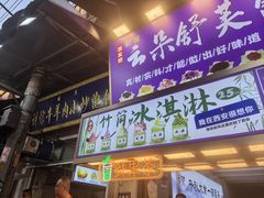 -刘信牛羊肉泡馍小炒(回民街店)