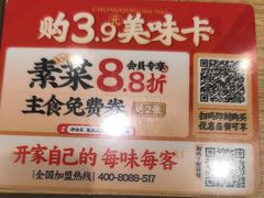 -每味每客·重庆麻辣烫(拓展大厦店)