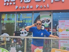 -熊猫邮局(少城店)