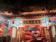 -白家大院·王府宫廷菜(苏州街店)