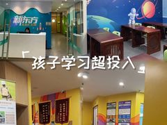 -新东方素质成长中心(金源校区)