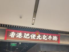 -中海环宇荟