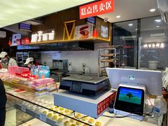 -矮子馅饼(大成路店)