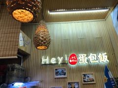 -歹街(金成店)