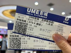 -UME影城(安贞DTS:X店)