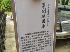 -叶剑英故居