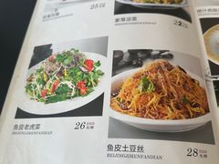 -北京蓟门饭店(南戴河分店)