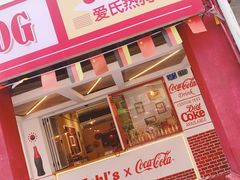 -Eckl’s爱氏热狗(猫街店)