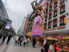 -黄兴南路步行商业街