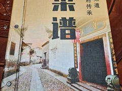 -董府·古宅餐厅
