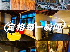 -北京山里寒舍度假酒店