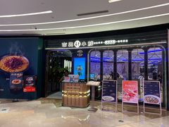 -吉品小鲜Jhouse(陆家嘴中心店)