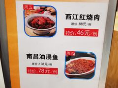 -西江美食舫·江西菜(健德桥店)