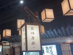 -大盐帮川菜馆(长楹天街店)