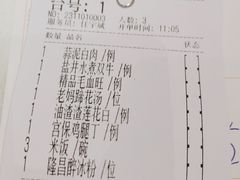 -孔雀云贵川·融合菜(长宁来福士店)