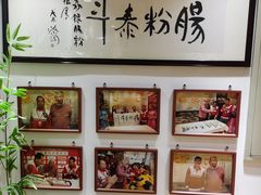 景观位-荔银肠粉·非遗手藝(夫子庙店)