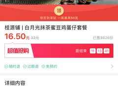 -桂源铺(亚新广场店)
