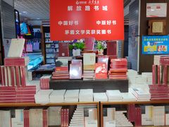 -新华书店(解放路店)