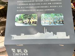 -广州市紫泥堂文化创意园景区
