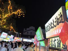 -黄兴南路步行商业街