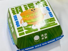 -泽田本家·铜锣烧(美罗城店)