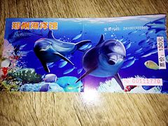 android_upload_pic-郑州海洋馆