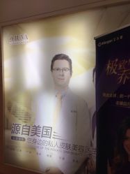 -JUVA欧华医美连锁