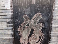 -西安碑林博物馆