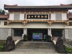 -海口市博物馆