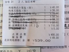 -利苑酒家(华熙国际店)