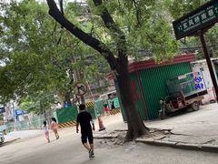 -三兄弟高炉烧饼