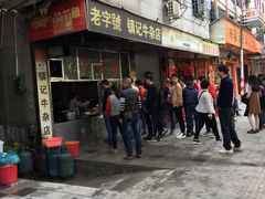 -潮镇老尾牛杂(环城西路店)