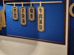 -老仁义·清真菜(太古街店)