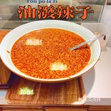 手撕牛肉面加油泼辣子老板再来一勺哈！！