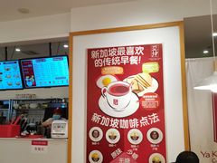 -亚坤 Ya Kun Kaya Toast(万象城店)