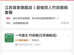 -一代菌王·竹荪鹅(江苏旗舰店)