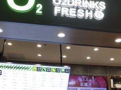 门面-O2鲜榨果汁(苏州龙湖狮山店)
