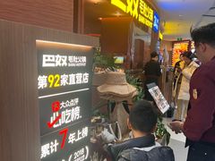 -巴奴毛肚火锅(京西大悦城店)
