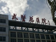 -中国人民解放军总医院第三医学中心