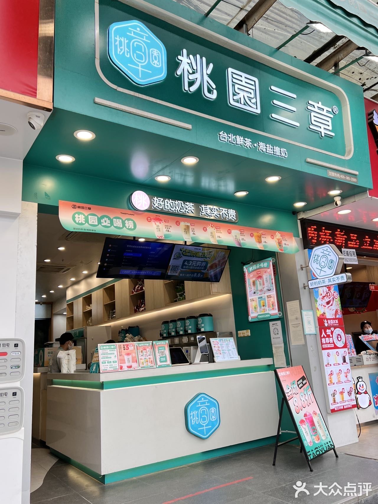 我的快乐源泉又来了！桃园三章出🆕品啦