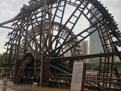 -水车博览园