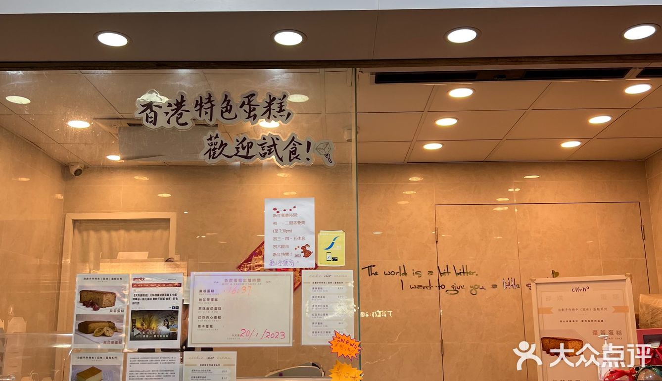 天后Mr.W烘焙小店[愉快]