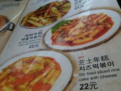 菜单-韩礼年糕(飞虹路店)