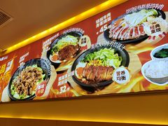 -牛邸·烧肉饭(来福士店)
