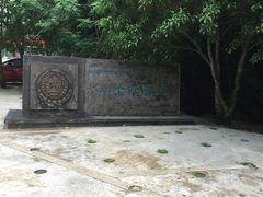 -小七孔景区东门售票处