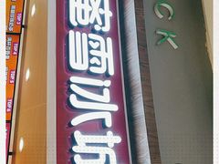 门面-蜜雪冰城(乐松店)