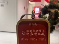 -锦府盐帮·侯宅(五棵松万达店)