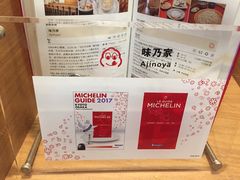 门面-味乃家 本店