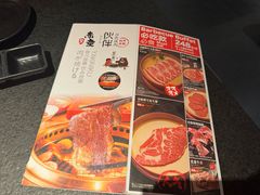 菜单-神户赤童日式烤肉(金地广场店)